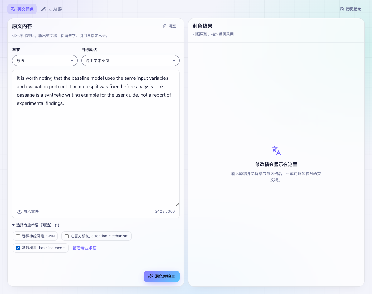 图 2 展开术语选择;词条来自演示词库,需要按本段内容勾选